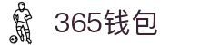 365钱包 - 安全便捷的数字钱包管理平台